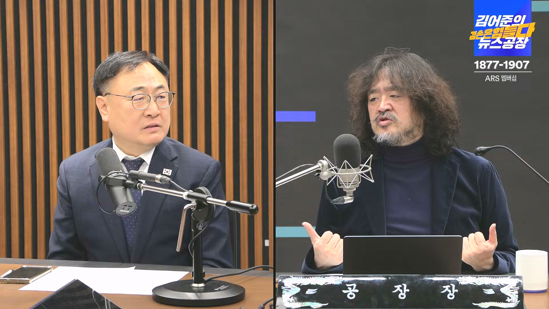 김어준의 겸손은힘들다 뉴스공장 2024년 12월 26일 목요일 [박시동, 이광수, 박선원, 윤건영, 영화공장(정지영, 이명세)] (1080p_30fps_H264-128kbit_AAC).mp4_20241226_132757.824.jpg