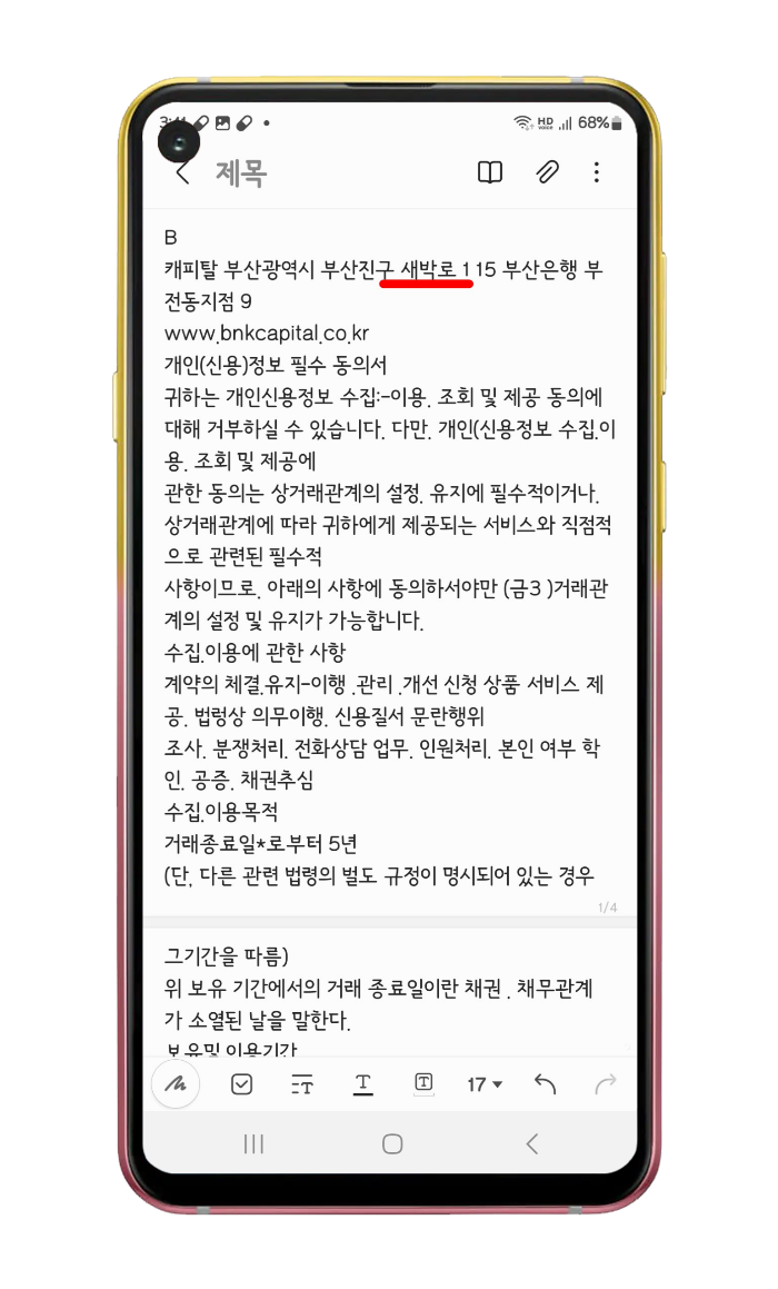 텍스트 추출한 문서 내용