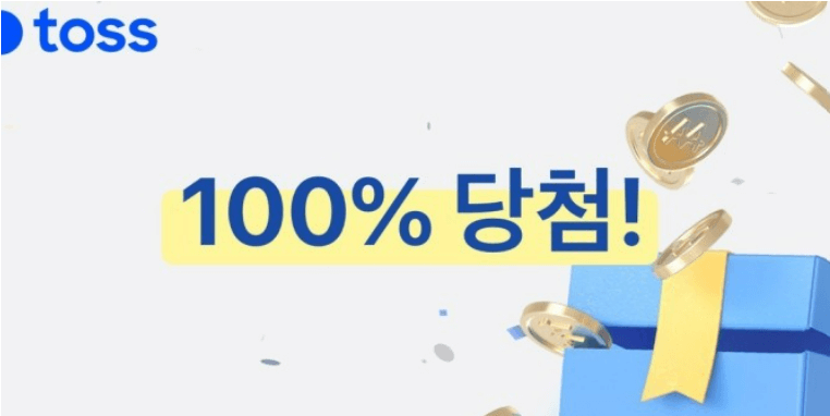  3000만원씩 뿌리는 '토스 행운퀴즈', 하는 이유가 뭘까?