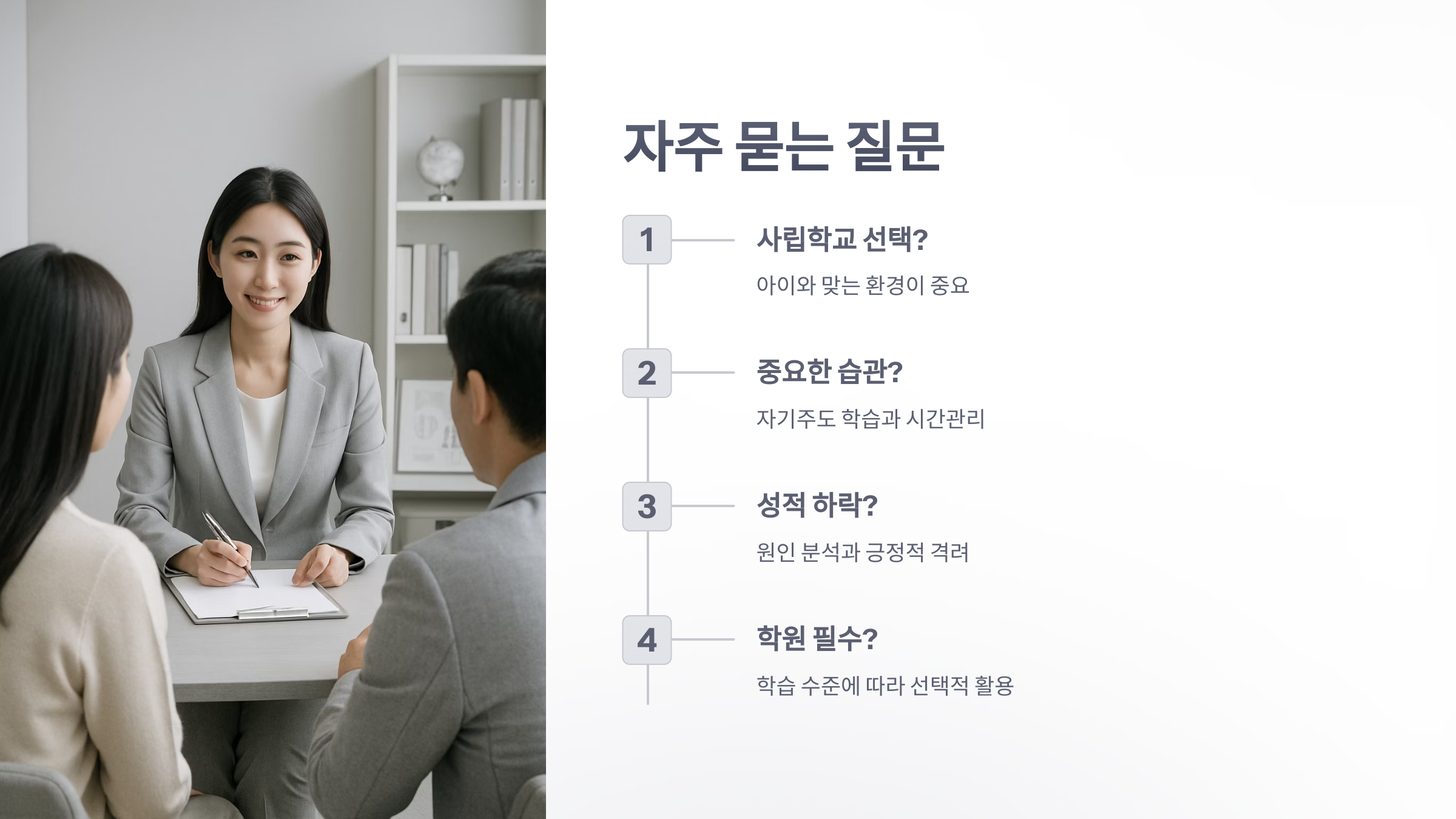 중등-학교-8