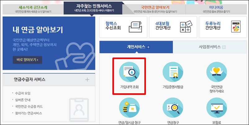  재직증명서, 경력증명서 인터넷 발급방법 알아보겠습니다