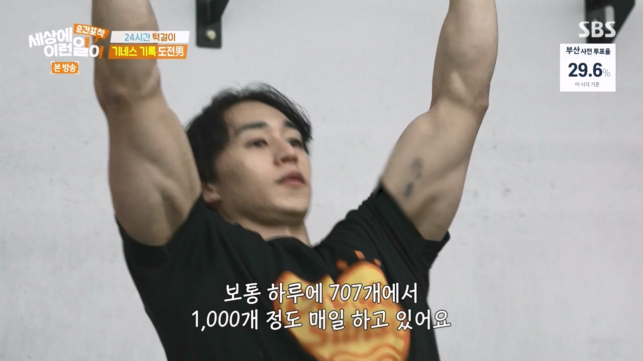 순간포착 세상에 이런일이.E1272.240407p-NEXT.mp4_20240407_174957.845.jpg