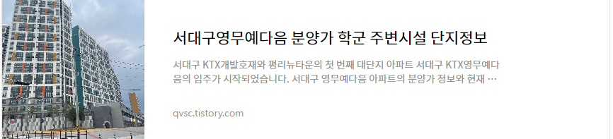 서대구 영무예다음 분양가