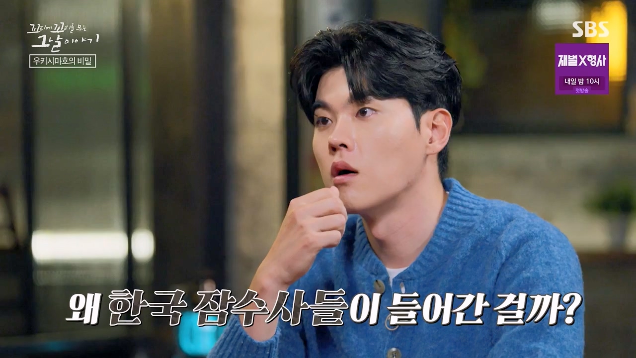 꼬리에 꼬리를 무는 그날 이야기.E112.240126p-NEXT.mp4_20240127_140346.922.jpg