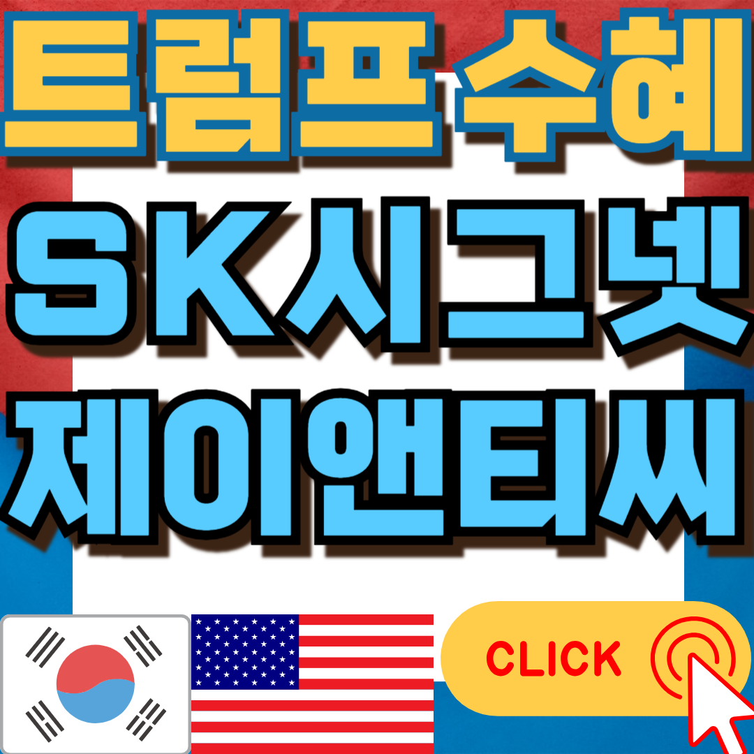 테슬라관련주