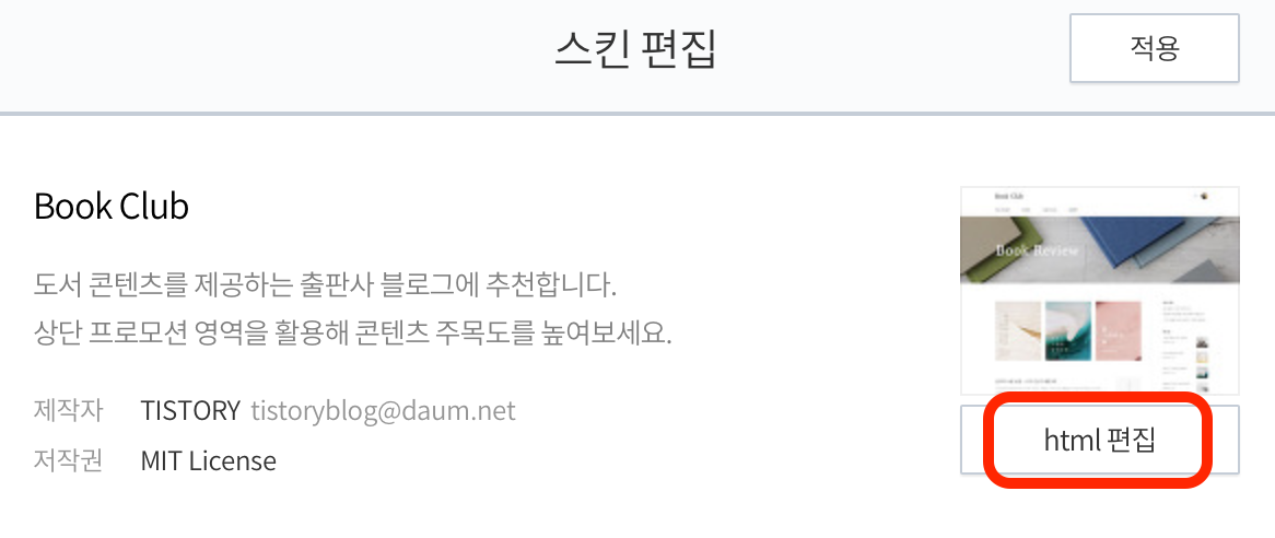 html-편집