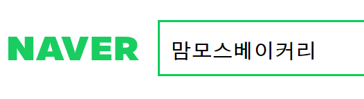  안동여행 맘모스베이커리 가격정보