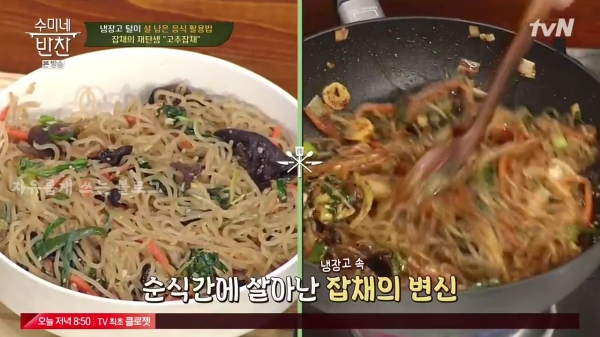 고추잡채 만들기