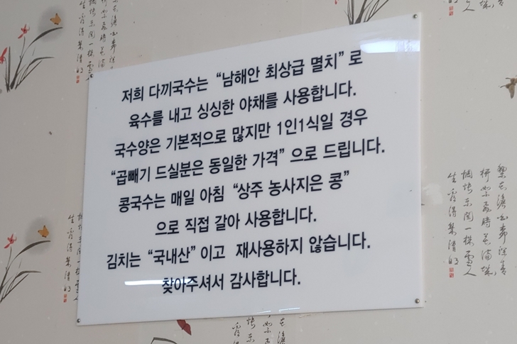 다끼국수 이미지