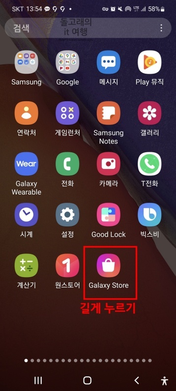 특정-어플-길게-누르는-장면
