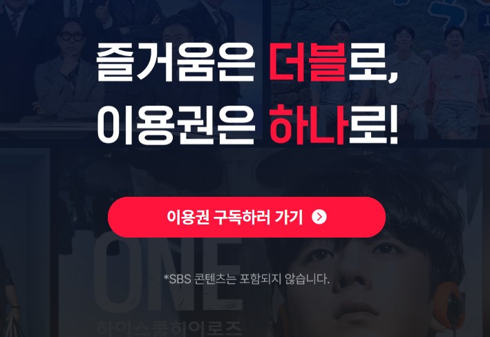 이용권구독하러가기