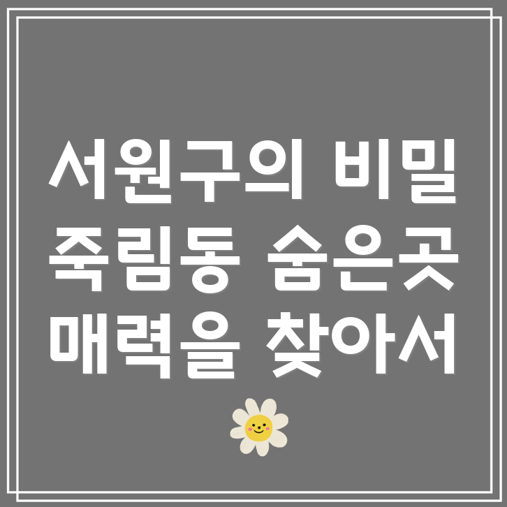 충청북도 청주시
