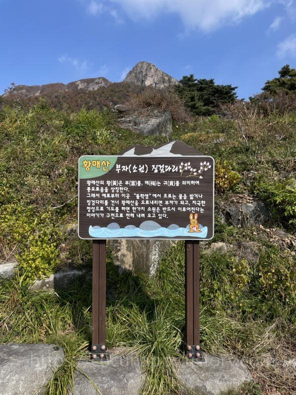 황매산