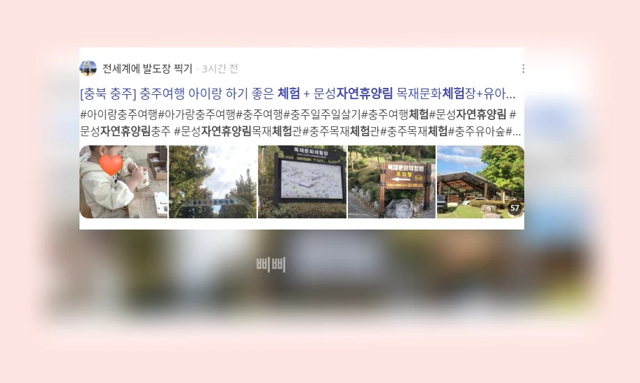 자연휴양림 체험_2_subsection