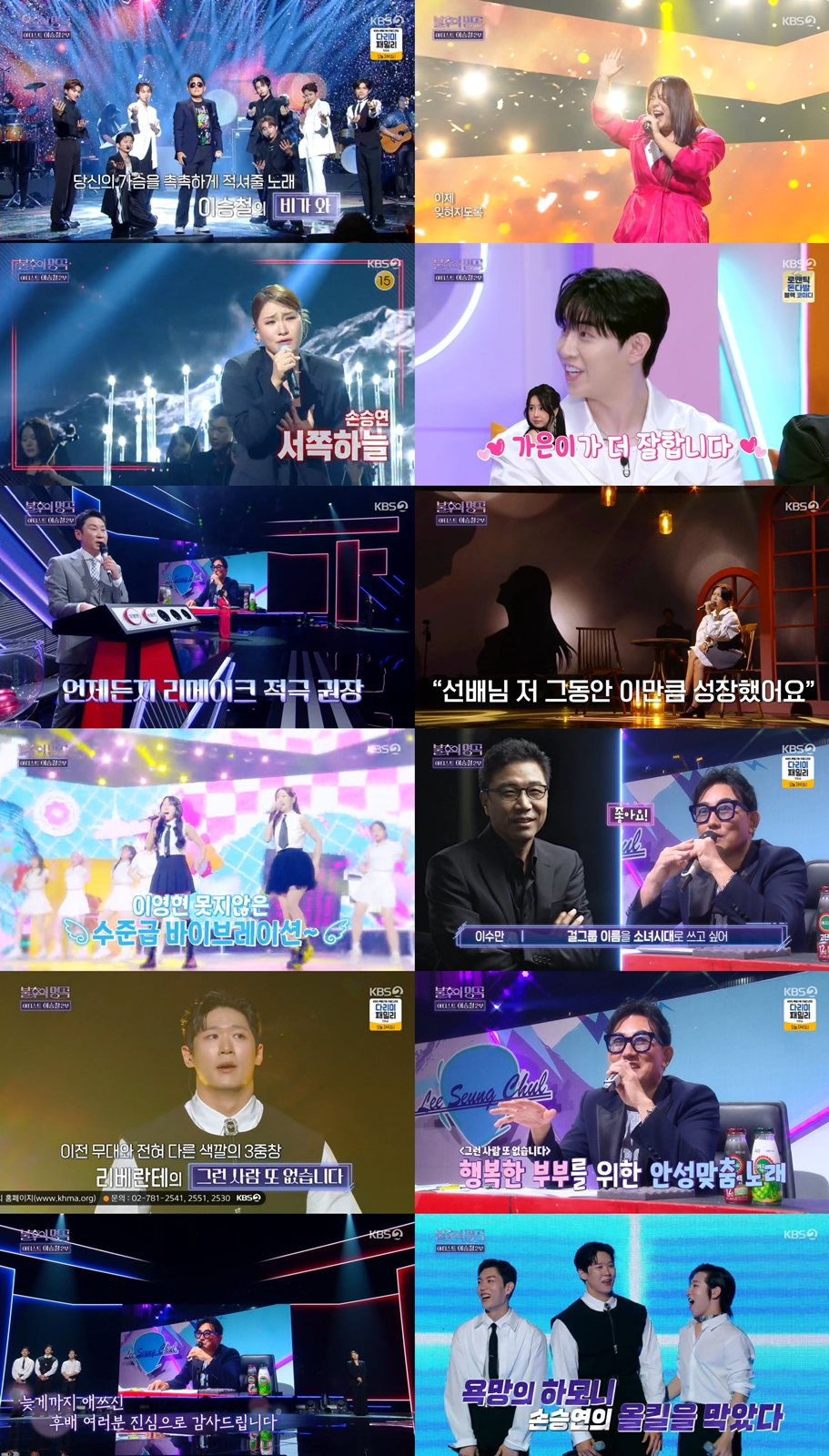 불후의 명곡