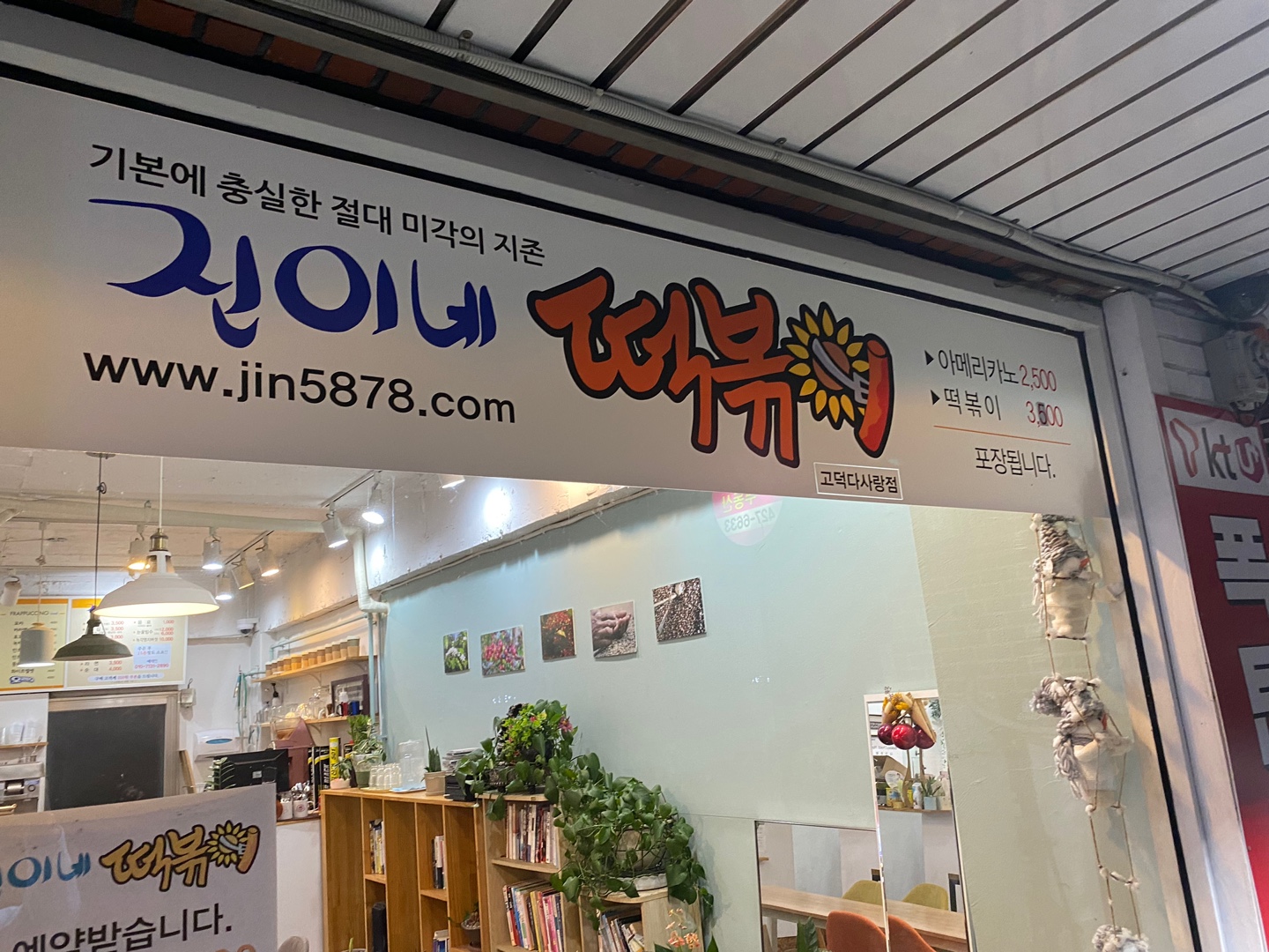 다사랑식당 이미지