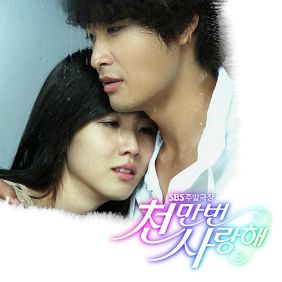  베이지 (황진선) 천만번 사랑해 듣기/가사/앨범/유튜브/뮤비/반복재생/작곡작사