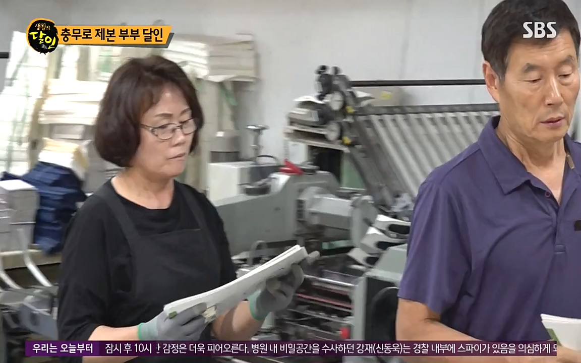 생활의 달인.E846.220607p-NEXT.mp4_20220607_202515.915.jpg