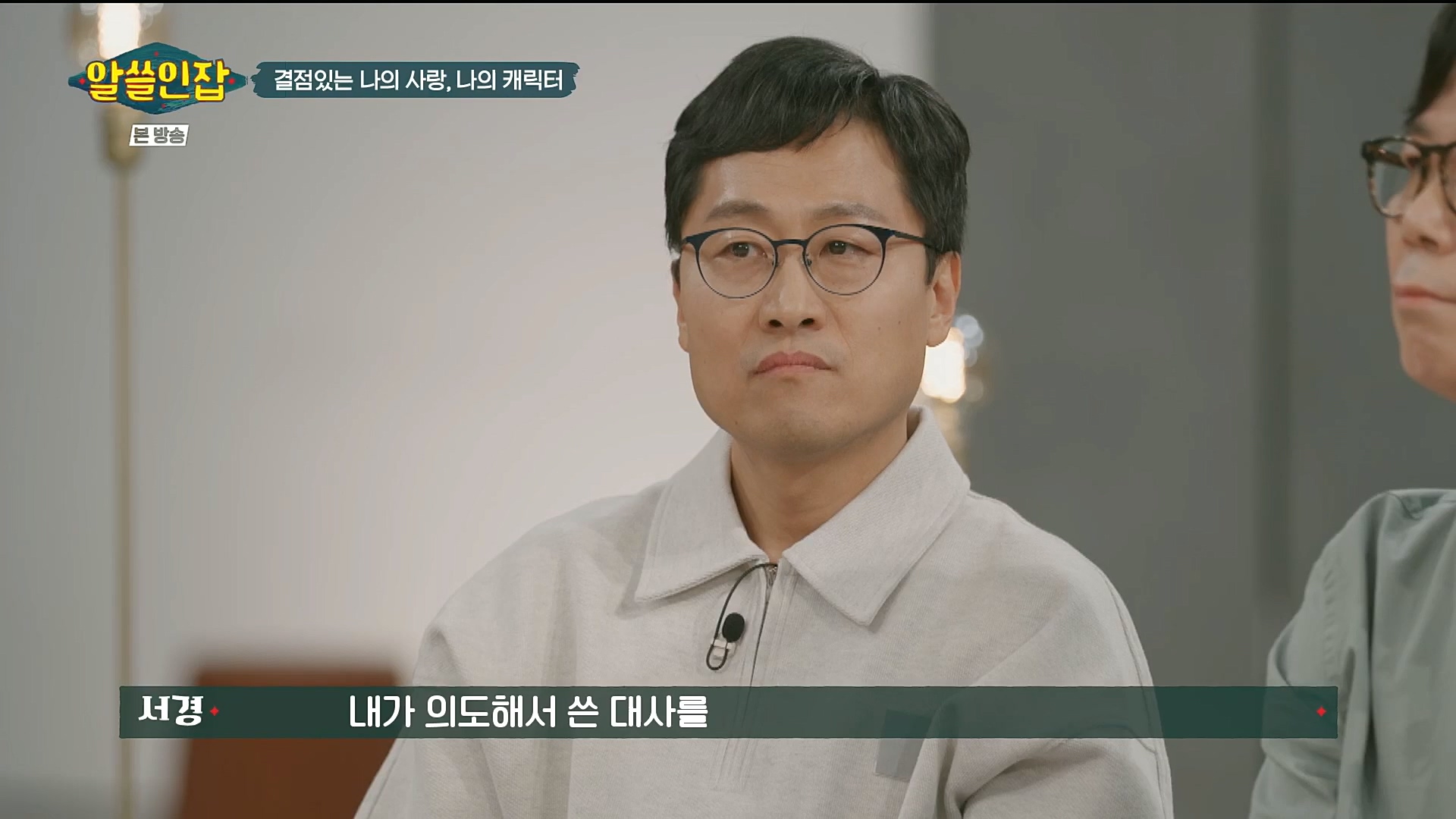 알쓸인잡.E03.221216p.H264-F1RST.mp4_20221218_172832.378.jpg