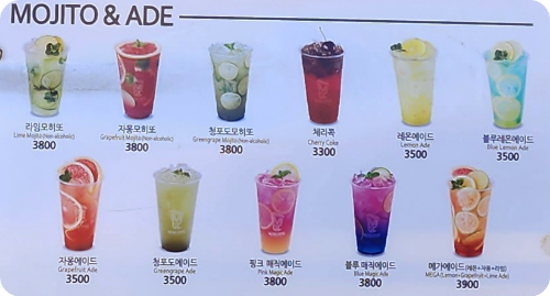 모히또-에이드-메뉴
