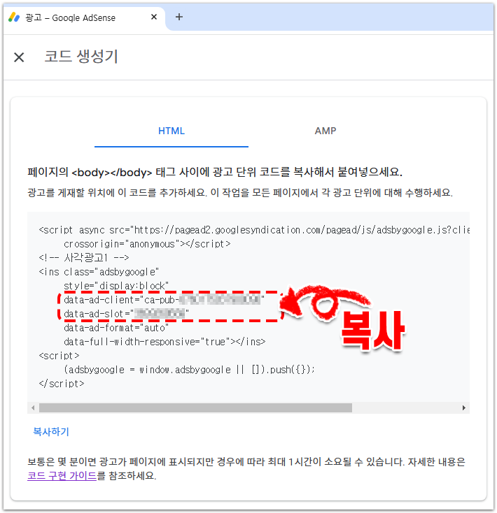 상단과 하단에 광고 2개씩 넣는 방법