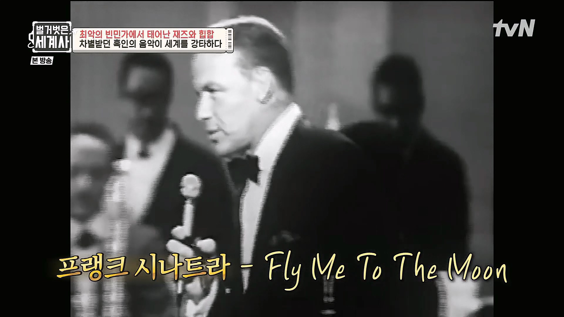 벌거벗은 세계사.E77.221213p.H264-F1RST.mp4_20230112_194201.253.jpg