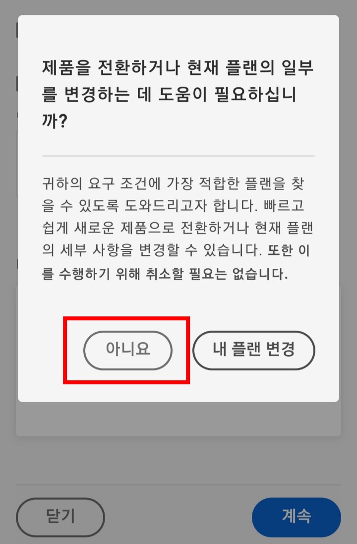 프리미어프로무료체험해지