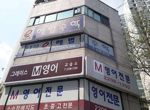 해법수학
