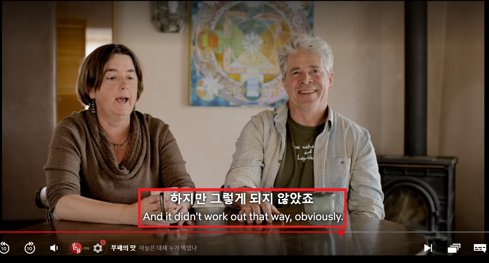 넷플릭스 동시 자막,한영 자막 / Language Learning with Netflix