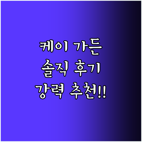 케이 가든 호텔 파릿 분타르! 솔직 