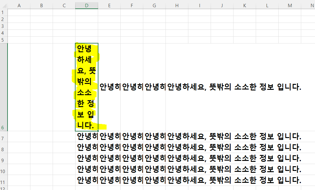 엑셀 셀 자동확장