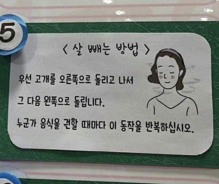  살 빼는 방법