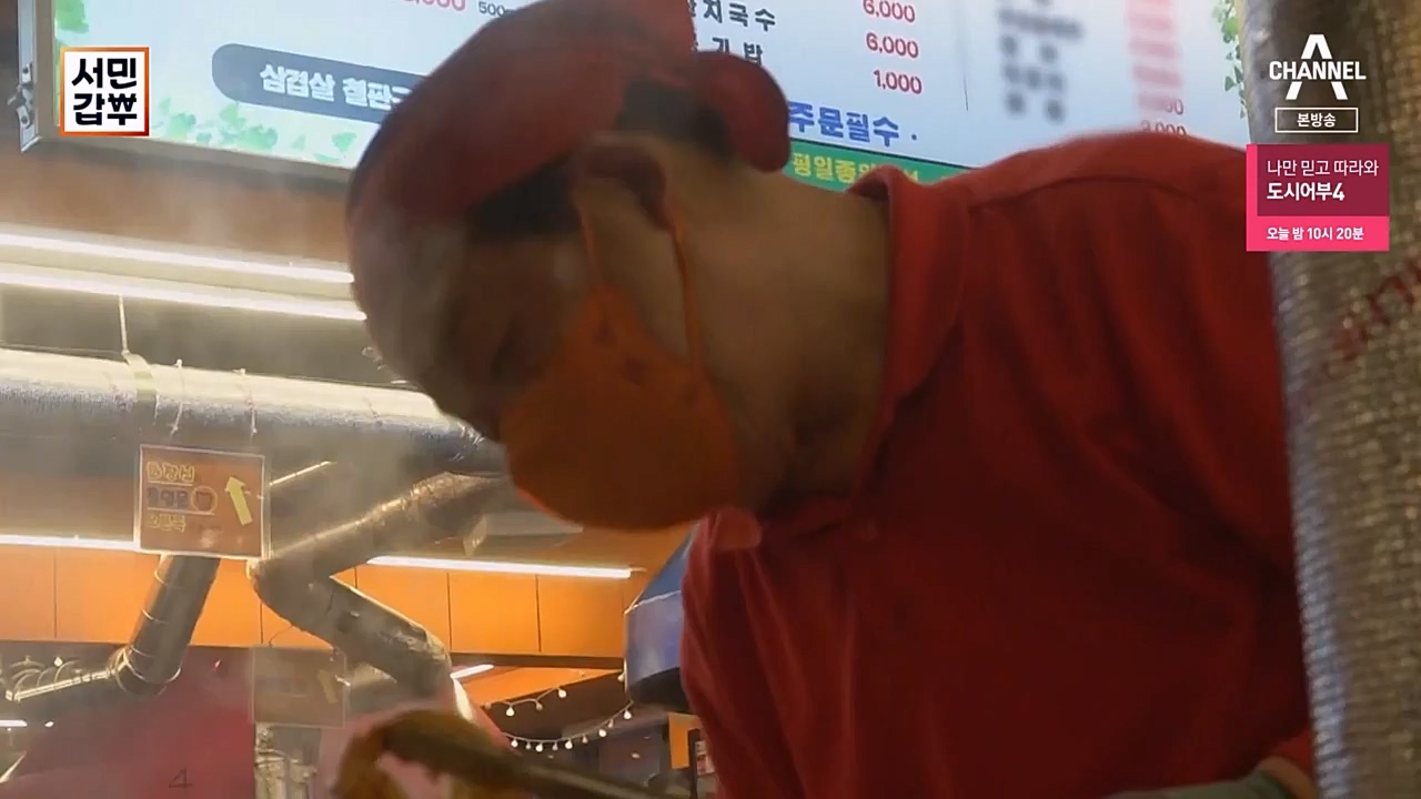 서민 갑부.E424.230226p-NEXT.mp4_20230226_153011.224.jpg