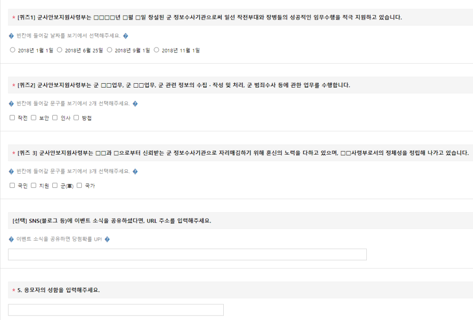 3주년 기념행사 21.9.1(수 )~9.30(목) [행사] [국방부] [★군사안보지원사령부] [국가안보대한민국 군사안보지원사령부 창설 4