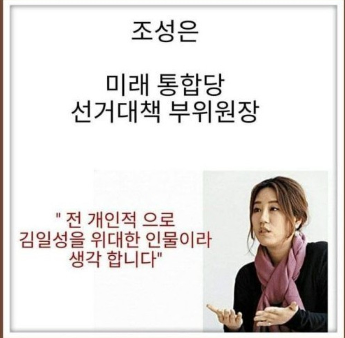  이런 여자를...애들 천지 국민의 짐당 폭파시켜야!