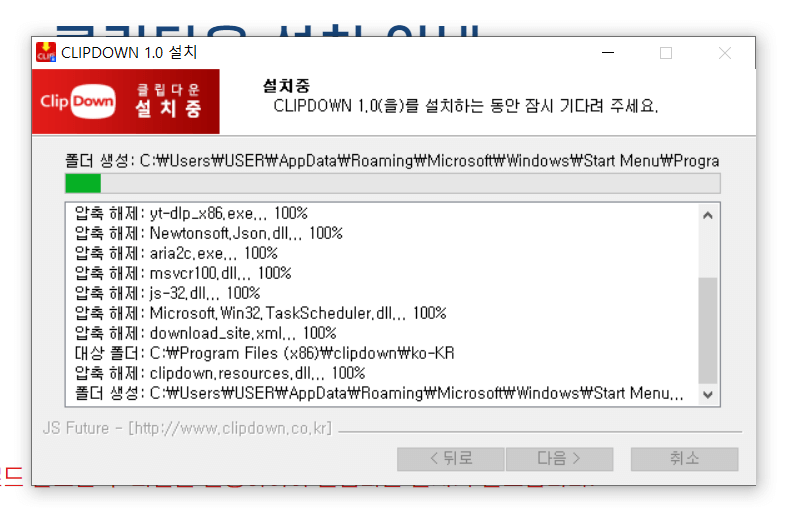 클립다운 다운로드