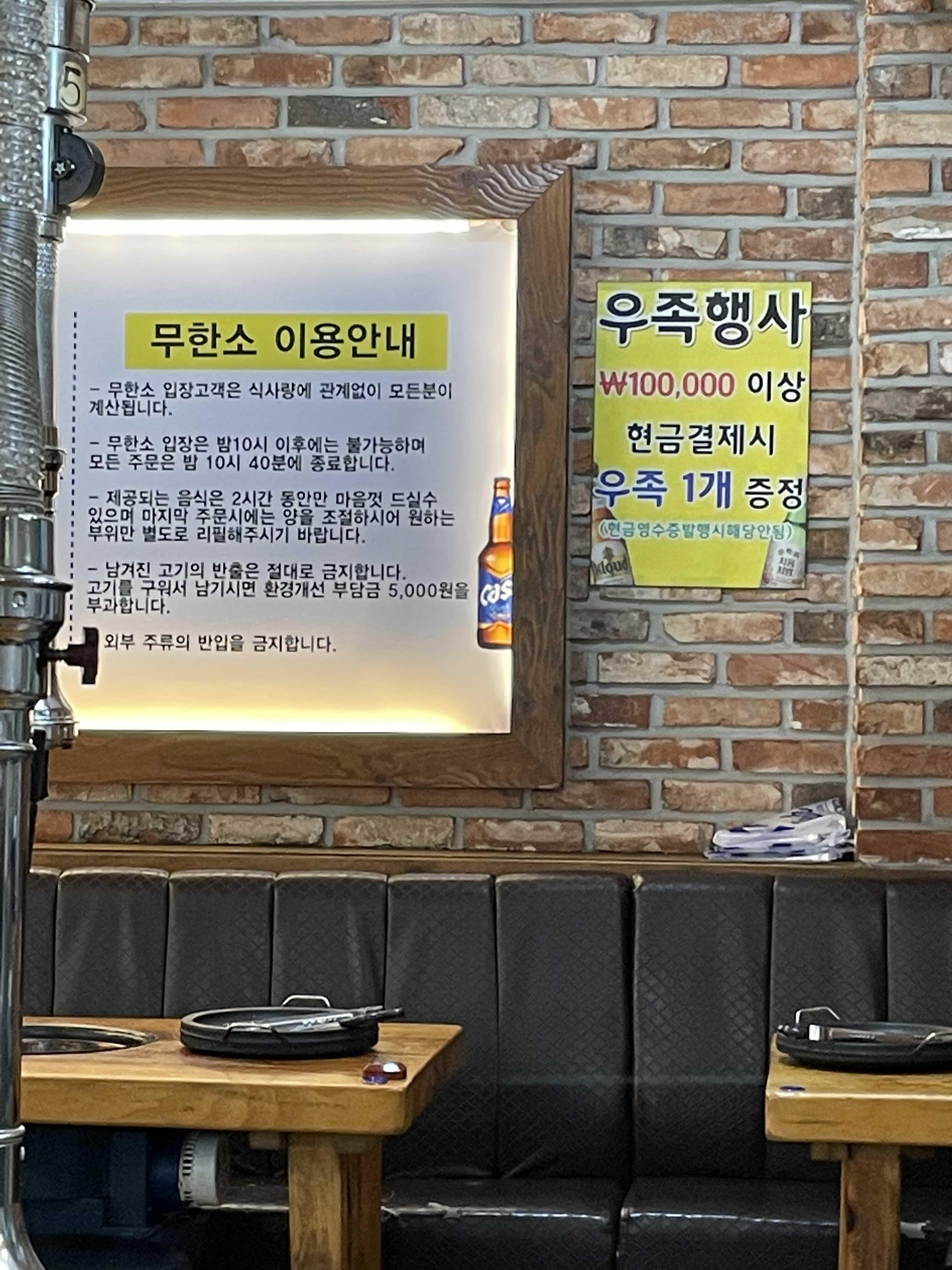 무한리필안내