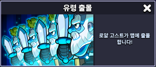 유령 출몰