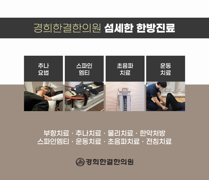 남천동 불면증 수면의 질이 좋지 않아 고민이신가요? 4