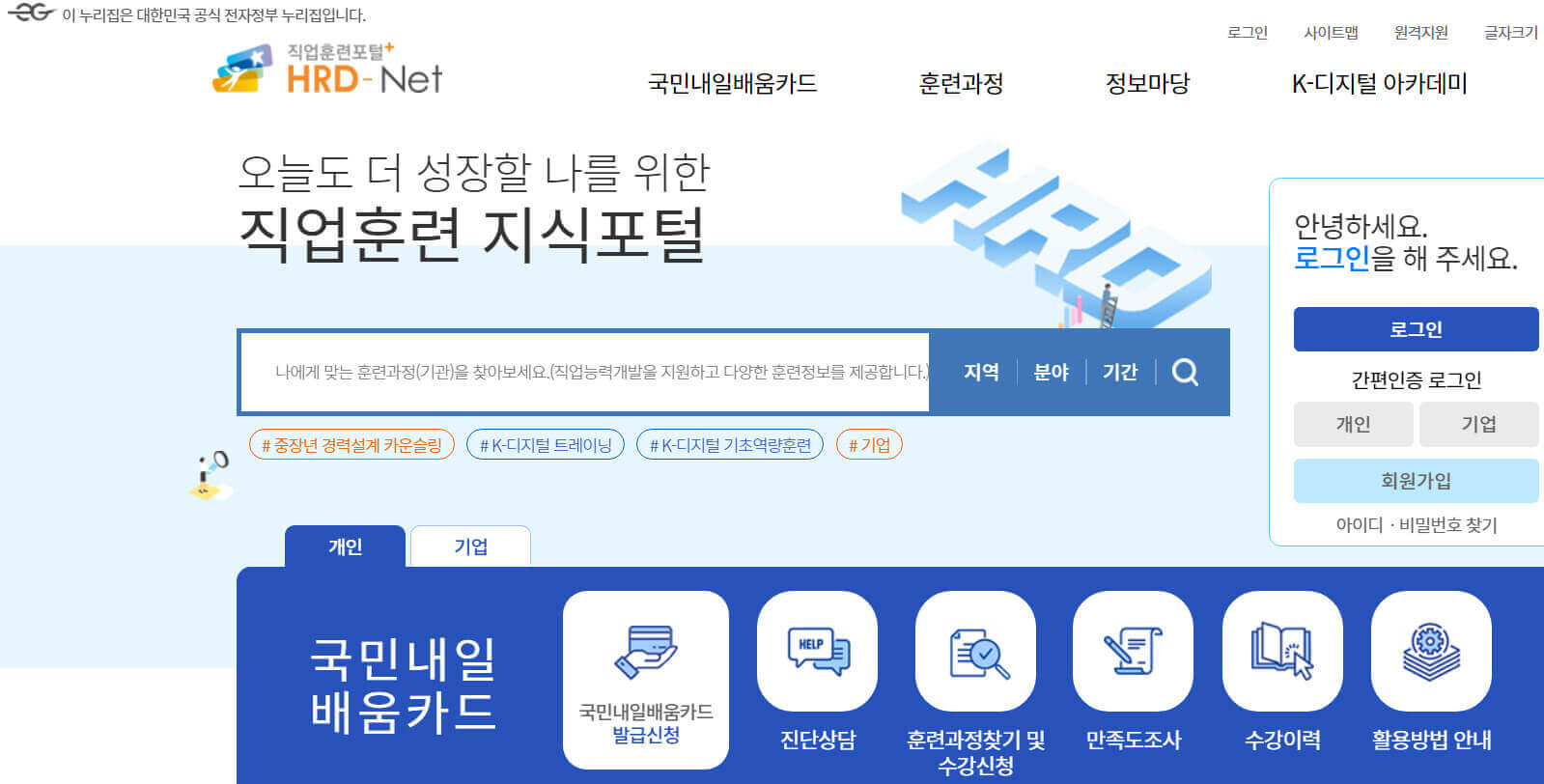  직업훈련 생계비 대출 조기마감 전 신청