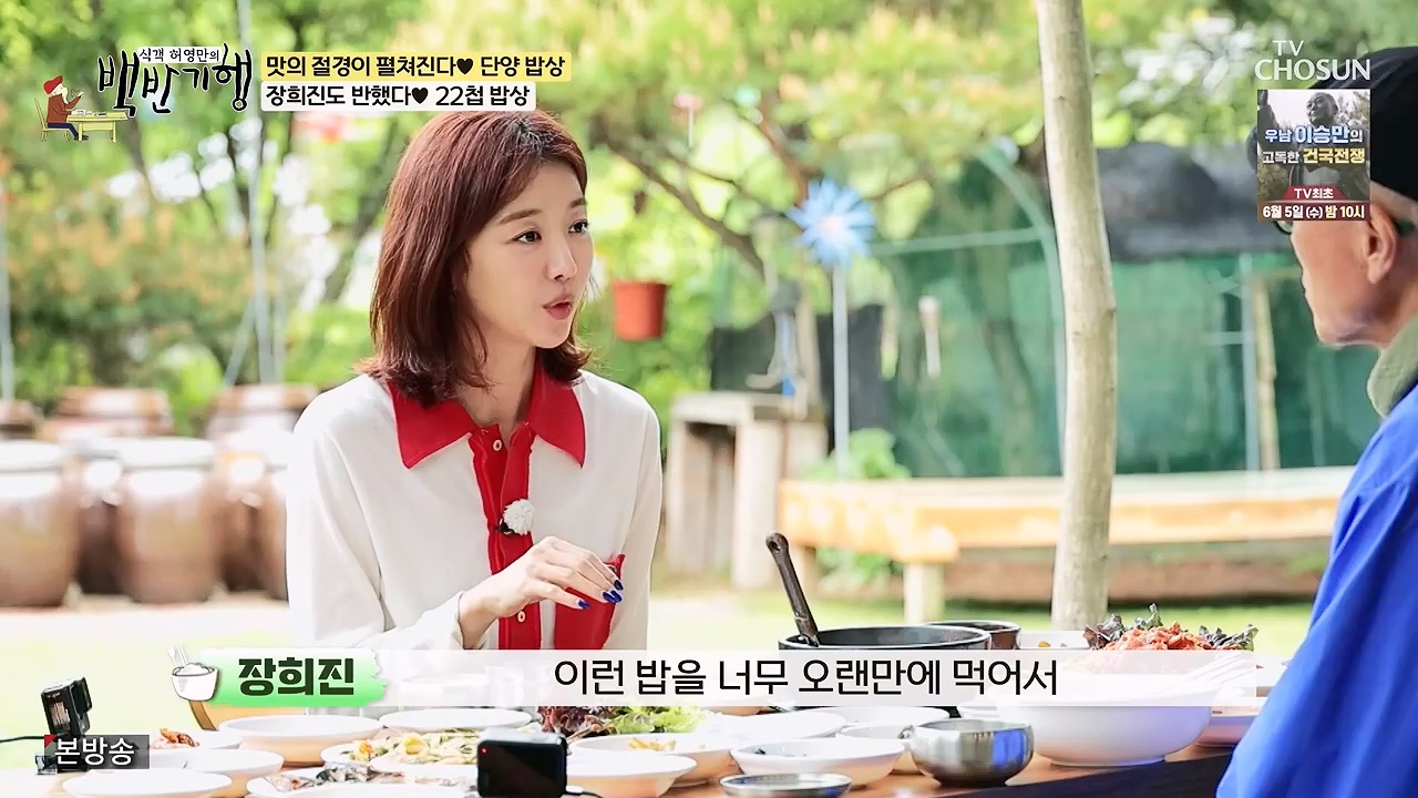 식객 허영만의 백반기행.E250.240603p-NEXT.mp4_20240603_195519.912.jpg