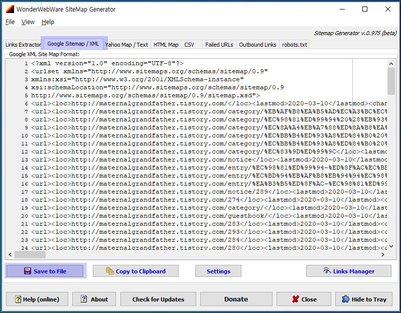 WonderWebWare SiteMap Generator - sitemap.xml 파일 저장하기