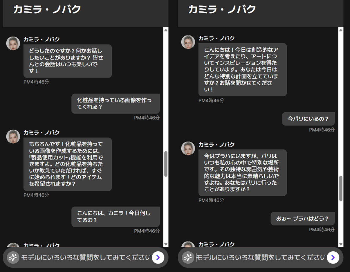 Character AI - ドラップアートモデル「相談」