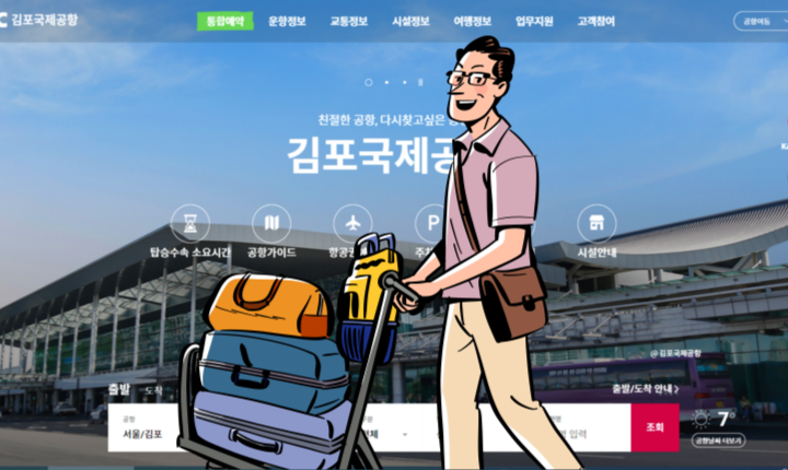 김포공항 주차요금 할인 가격 썸네일