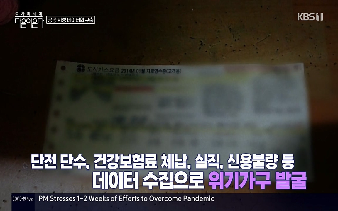 특집다큐 격차의 시대 3부작 다음이 온다.E02.220325p-NEXT.mp4_20220420_152043.456.jpg