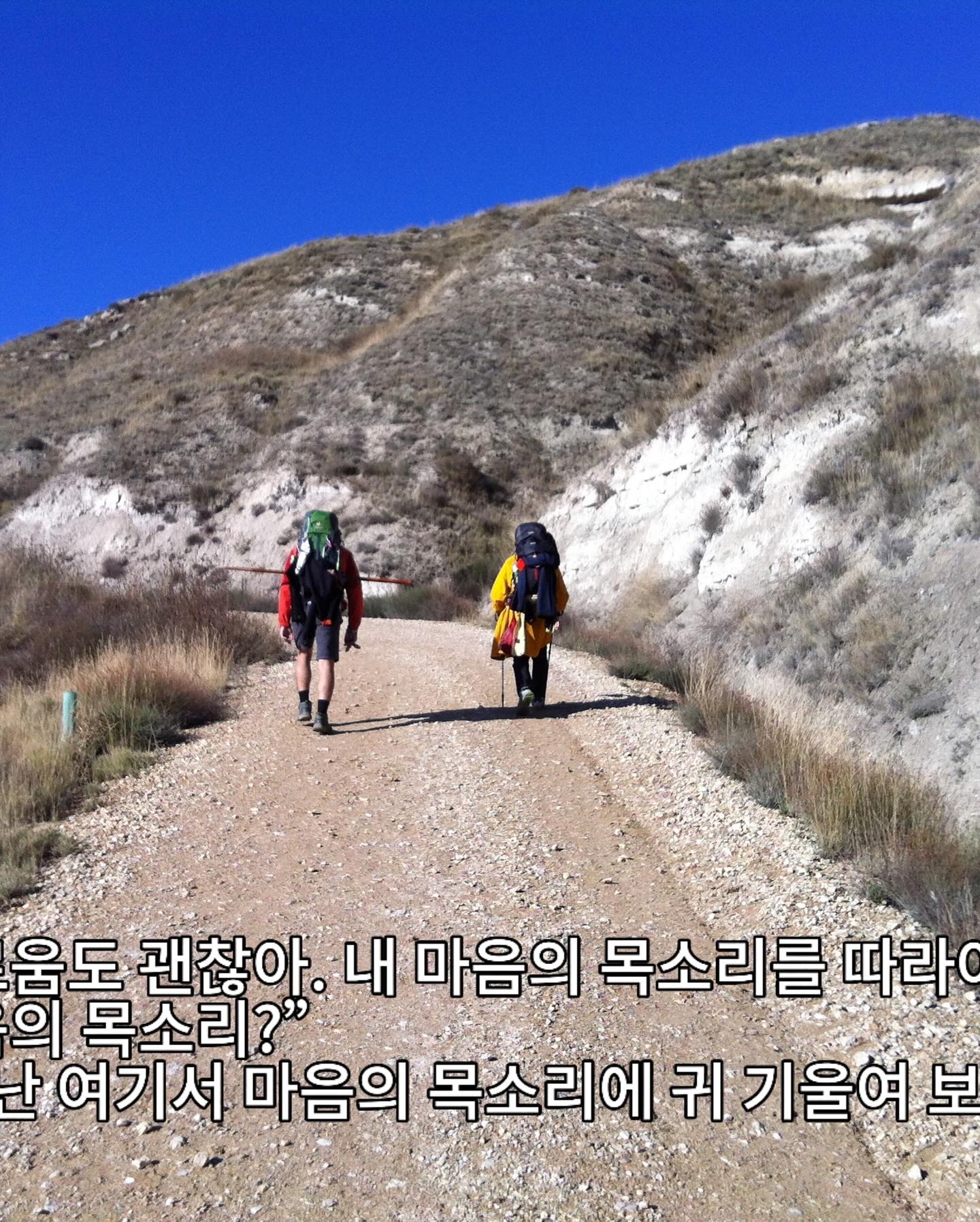 산티아고순례길 이미지