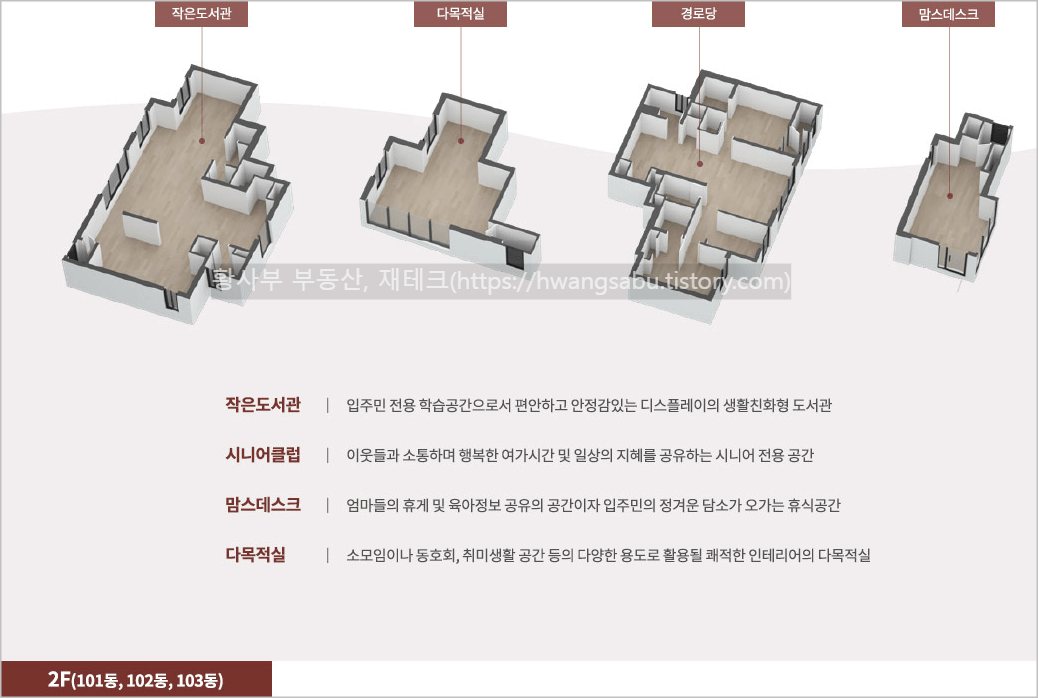 울산역 우방아이유쉘 커뮤니티 시설