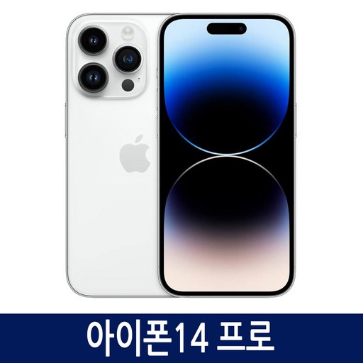 아이폰14프로 iPhone 14Pro 추천