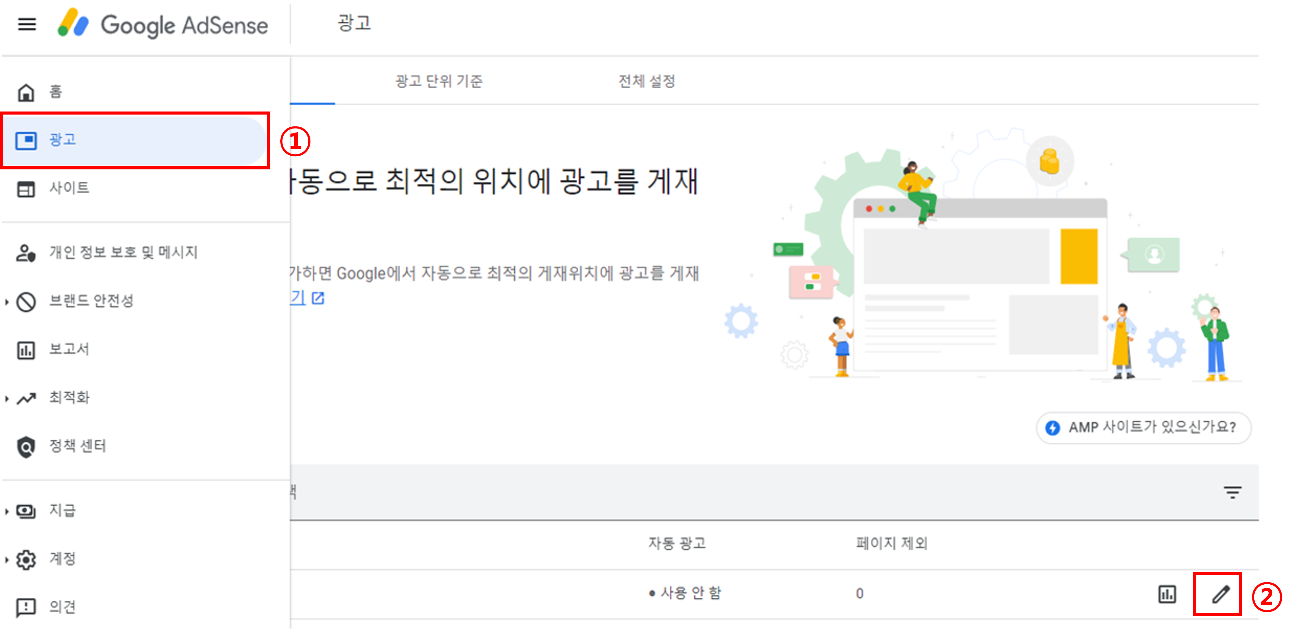 광고 설정 미리보기 화면 가이드-사진