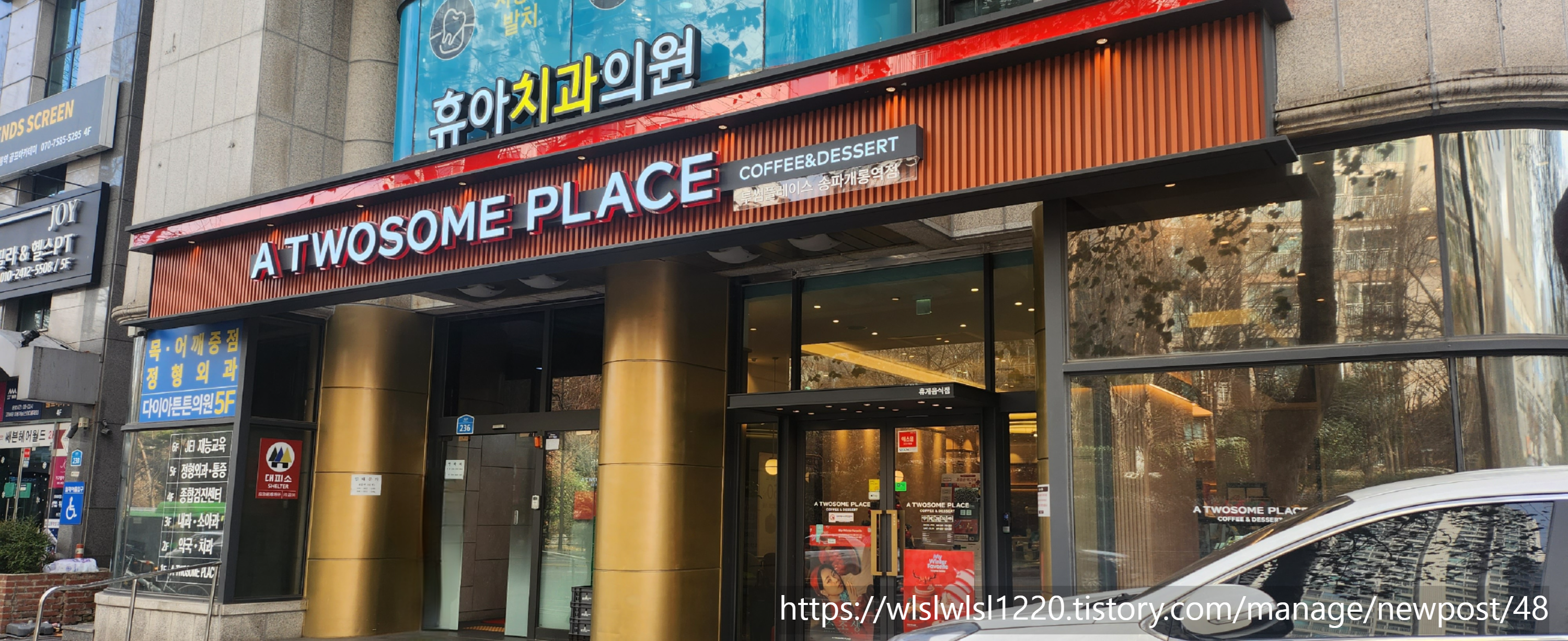 투썸플레이스송파개롱역점 이미지